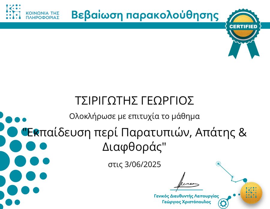 Fraud and corruption awareness certificate preview